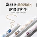 홀리카홀리카이마트 이미지
