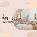 84공인중개사사무소 이미지