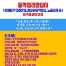 음악심리상담사,노래코칭지도사 자격증과정 이미지