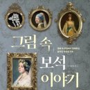 그림속