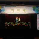 [한국노인인권센터] 노인인권인형극 공연 이미지
