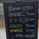 이화포차 이미지