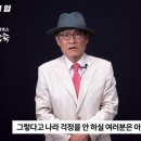 [김광일의 입] “나라 걱정 그만 하자” 이미지