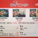 조코만삼겹떡볶이 이미지