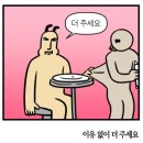 버미오차드 촌캉스 후기