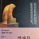 역사를 품은 여행 - 심상섭 지음 이미지