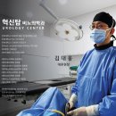 혁신탑비뇨의학과의원 이미지
