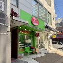 서울안강병원 | [서울 맛집] 강남세브란스병원 맛집 &#39;타코치바스코&#39; _ 타코 냠냠!