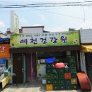 예천건강원 네이버블로그