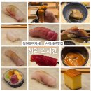 장어로운 솥밥 | 창원 스시겐 시티세븐맛집 런치 예약 방문 후기