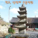 진도상만리오층석탑 이미지