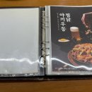 일미리 금계 찜닭 이미지