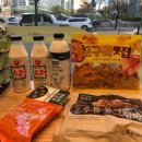 이삭토스트청주분평점 | 청주 공동구매 마켓 * 분평동 감자마켓 밀키트