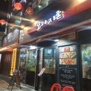 포차지존 이미지