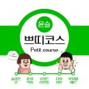 윤슬한의원 이미지