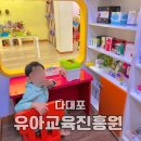 우리들약국 | 부산 광역시 교육청 다대포 유아교육진흥원 아이랑 토요 가족체험