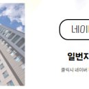 계룡공인중개사사무소 이미지