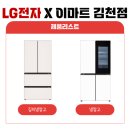 (주)이마트 김천점 이미지