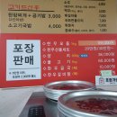 도원식육식당 이미지