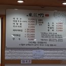 동강 어탕 이미지