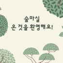 원예143번 | 부천 원미동 숲마실 카페 노인 일자리 시니어 바리스타 점심 맛집