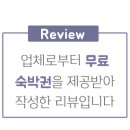 사과하나펜션 이미지