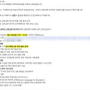 [교직] 아태교육원 유네스코 교육교류 연구회 합격 후기 (서류/면접)