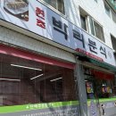 박리분식 네이버블로그