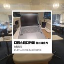 스터디라운지 | 노량진｜스터디카페 추천 '디딤스터디카페 워크라운지 노량진점' 방문 후기