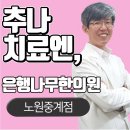 은행나무한의원 네이버블로그