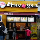 아리랑핫도그정관점 이미지