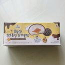 [내돈내산] 요즘 핫한 디저트? ‘초코 퐁당 요거꿀떡’ 먹어본 찐 후기!