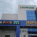 청도축산농협 축산물프라자 이미지