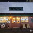 용봉 대신파크 | 광주 용봉동 돈까스 맛집 숙성돼지라 촉촉했던 동백카츠