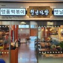 그랜드다방 이미지