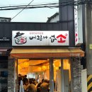 버릴게없소 | 군자 소 곱창전골 [버릴게 없소] 저녁 웨이팅 후기