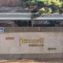 우미5차아파트 입구 네이버블로그