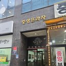 더풋샵마사지 인천구월점 힐링바디 후기 구월동 마사지 제대로 받고 온 솔직후기