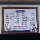 원주곰장어 이미지