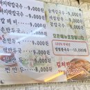 남문 만두 칼국수 이미지