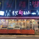 군산회포차 이미지