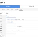 나이스관광