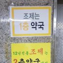 보배약국 이미지