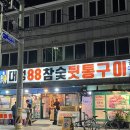 김해 맛집 대성88참숯뒷통구이 현지인 단골이 많은 곳