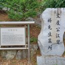 박훈 묘소 이미지