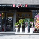 족발신선생안양 이미지