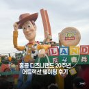 주식회사 홍콩 | 홍콩 디즈니랜드 겨울왕국 웨이팅, 아이언맨, 앤트맨, 입장권 1+1 프로모션