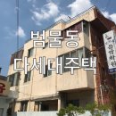 대구/경북 페인트 방수 칠 전문업체 "고려 페인트" 입니다. 이미지