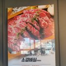 명륜진사갈비(이천점) 이미지