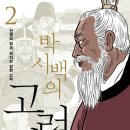 고려사 이미지